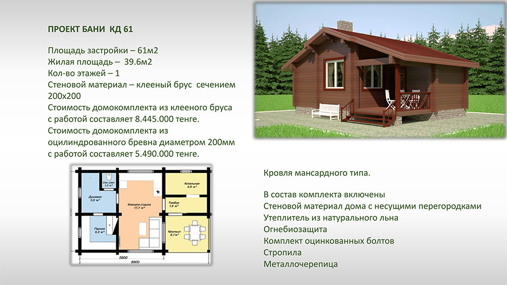 Кд 21 проект